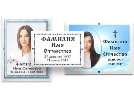 Фотокерамика на металле (прямоугольник)