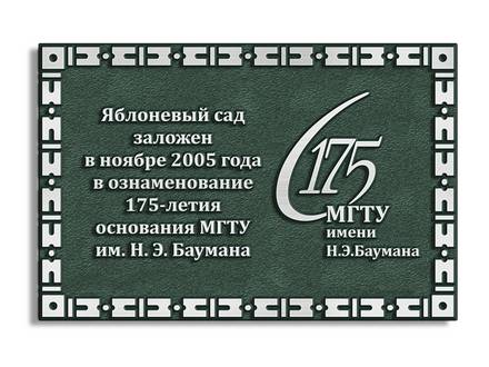 Литая табличка П-ДИЗ-12